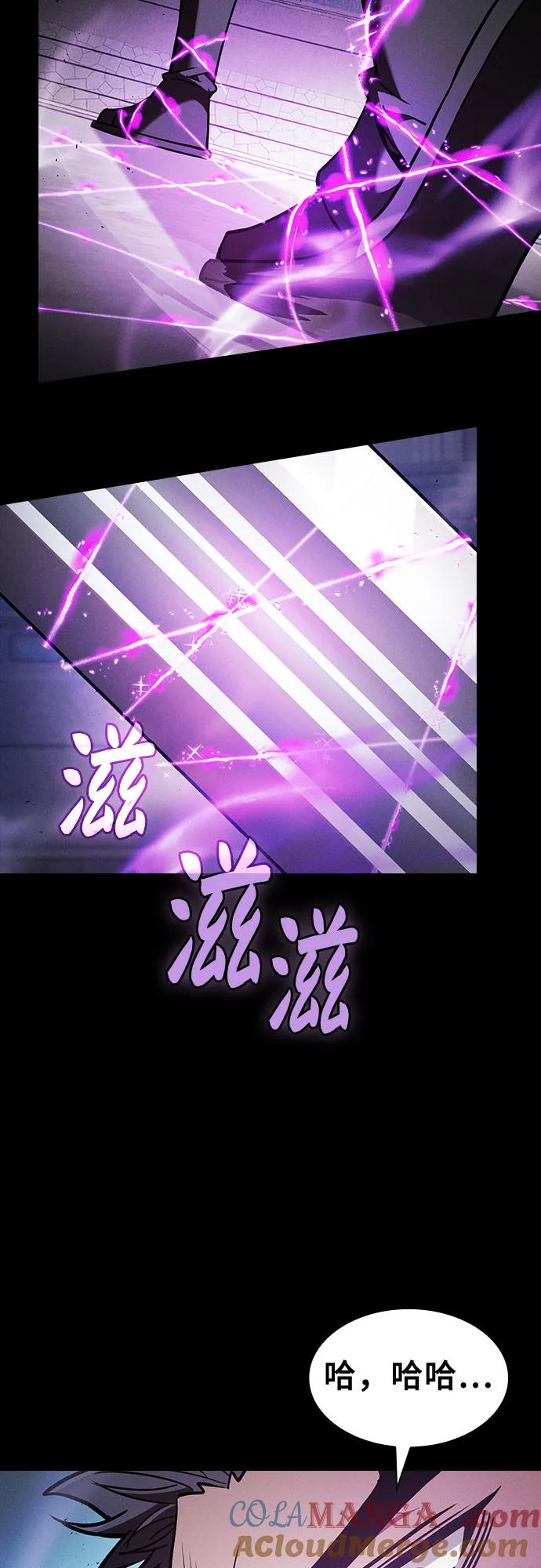 皇家学院的天才剑豪 第94话 第52页