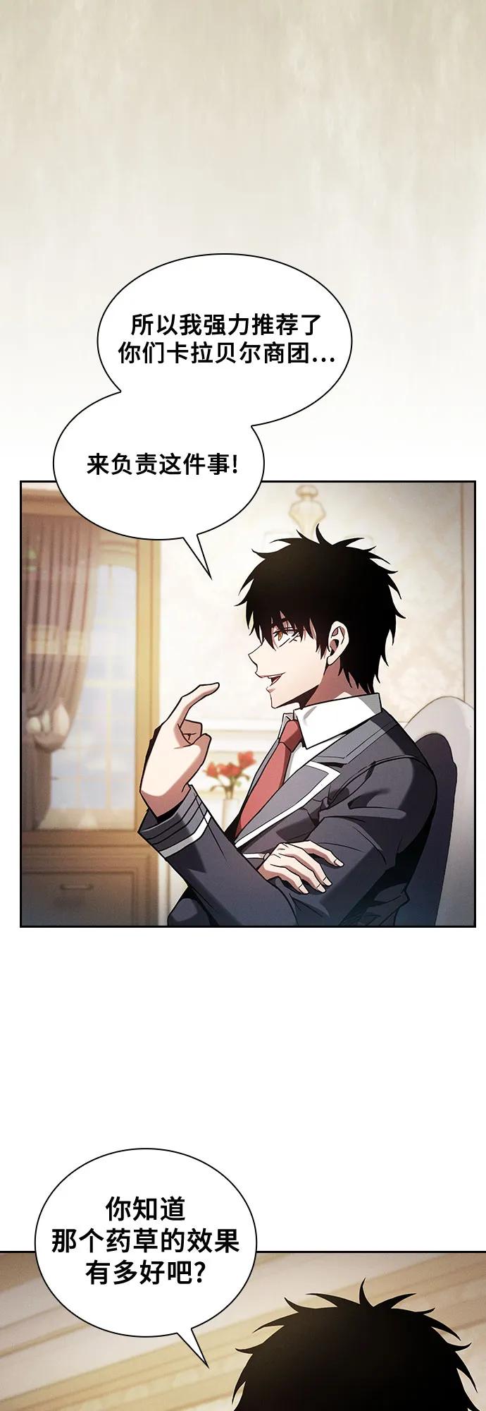 皇家学院的天才剑豪 第94话 第18页