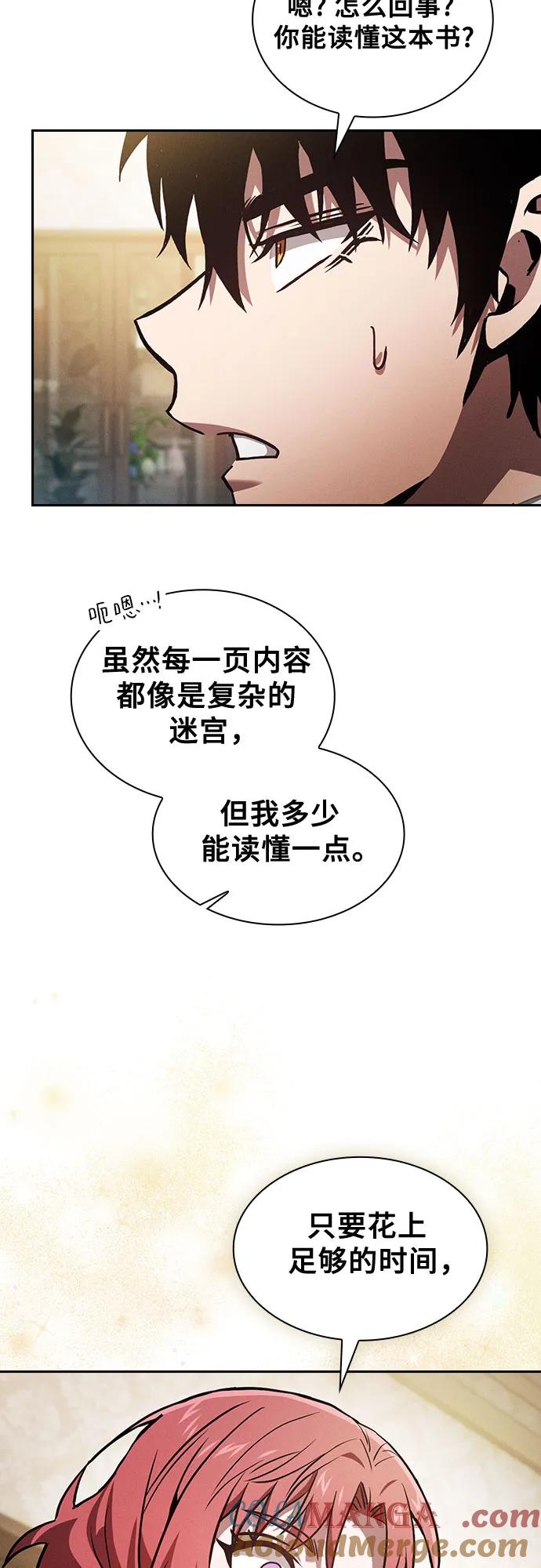 皇家学院的天才剑豪 第94话 第10页