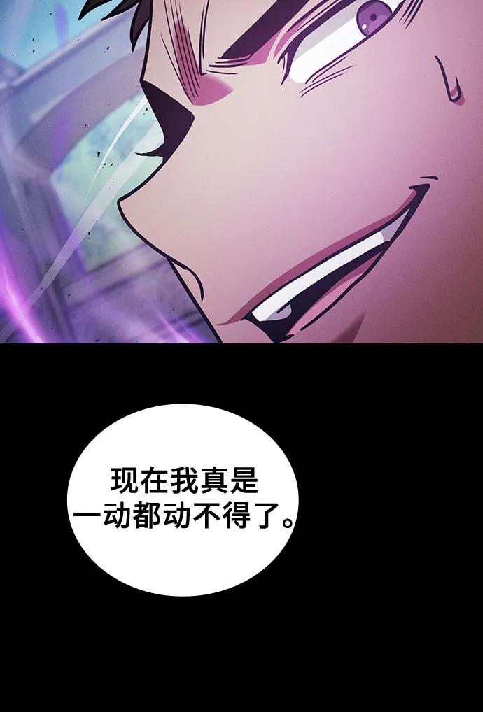 皇家学院的天才剑豪 第94话 第53页