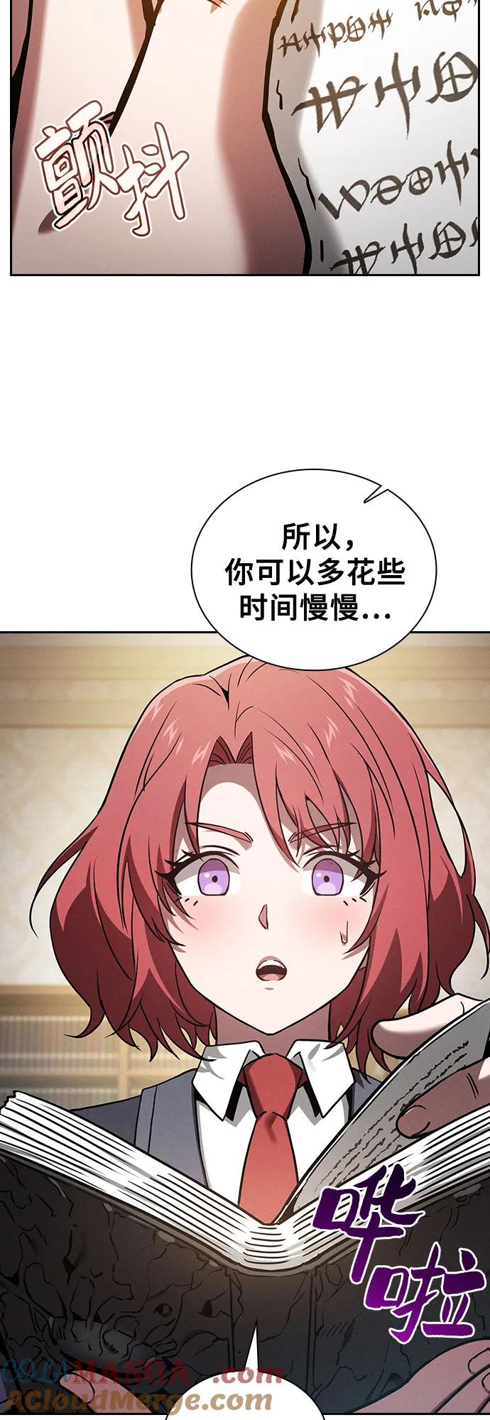 皇家学院的天才剑豪 第94话 第7页