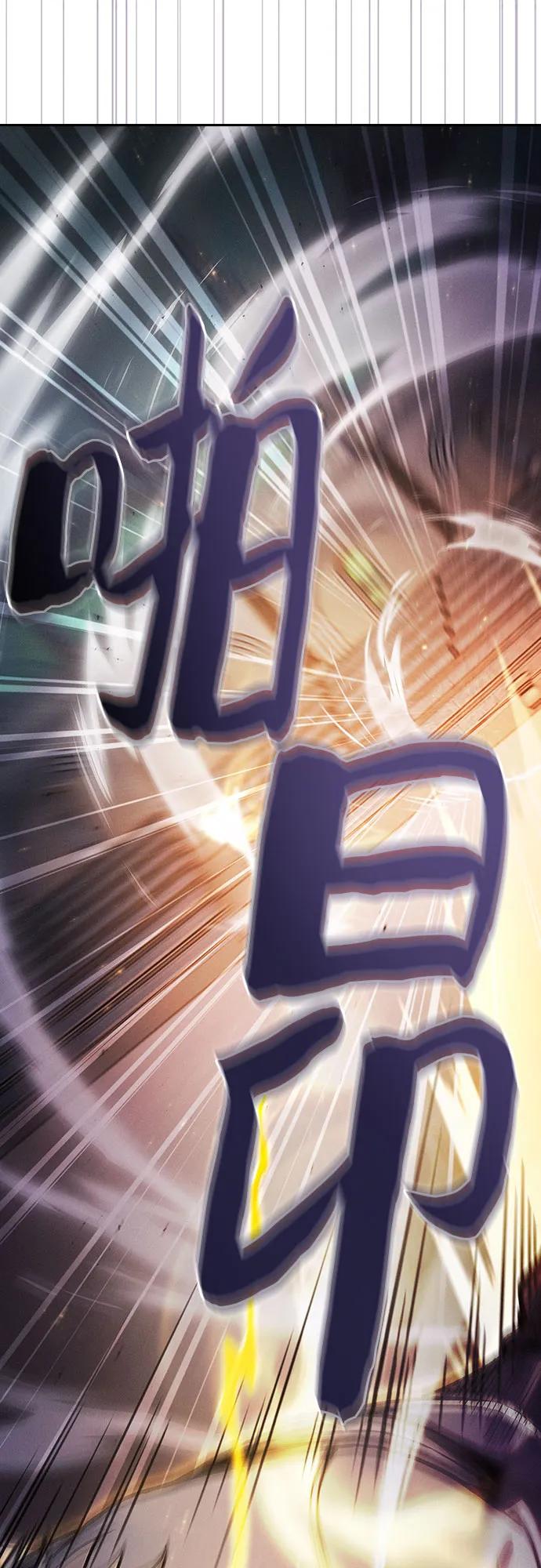 皇家学院的天才剑豪 第94话 第42页