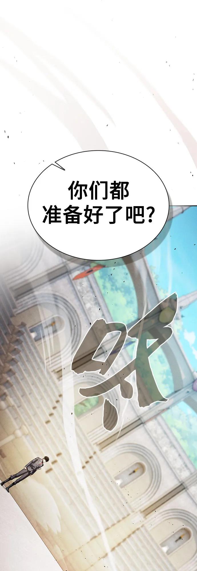 皇家学院的天才剑豪 第94话 第35页