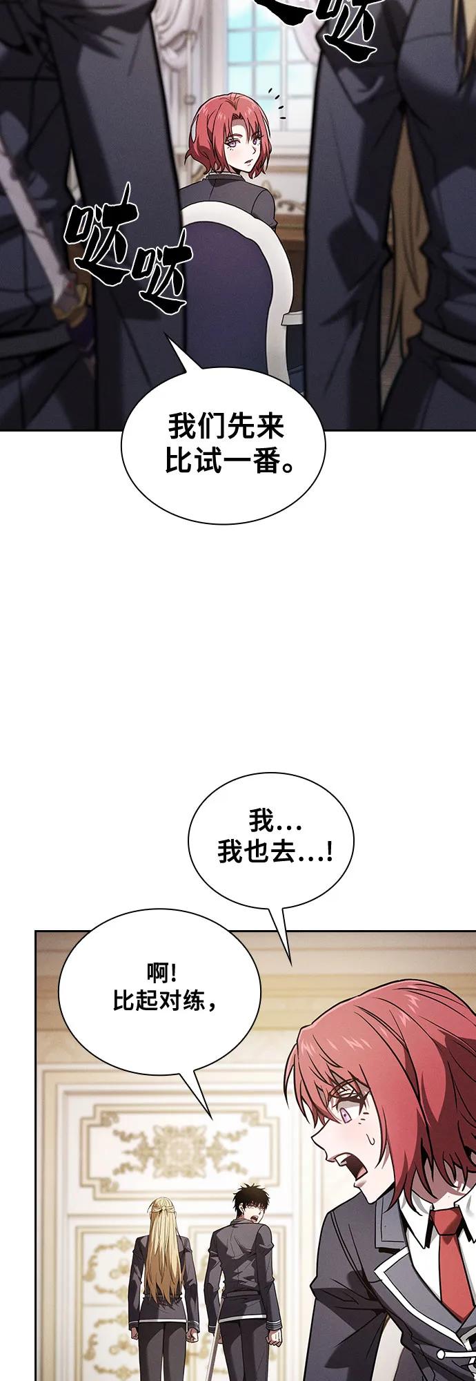 皇家学院的天才剑豪 第94话 第24页