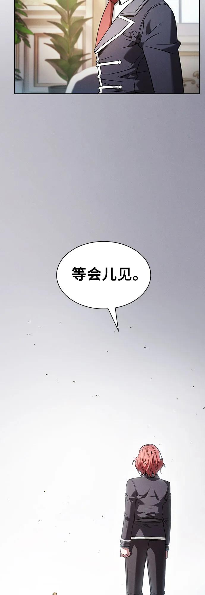 皇家学院的天才剑豪 第94话 第30页