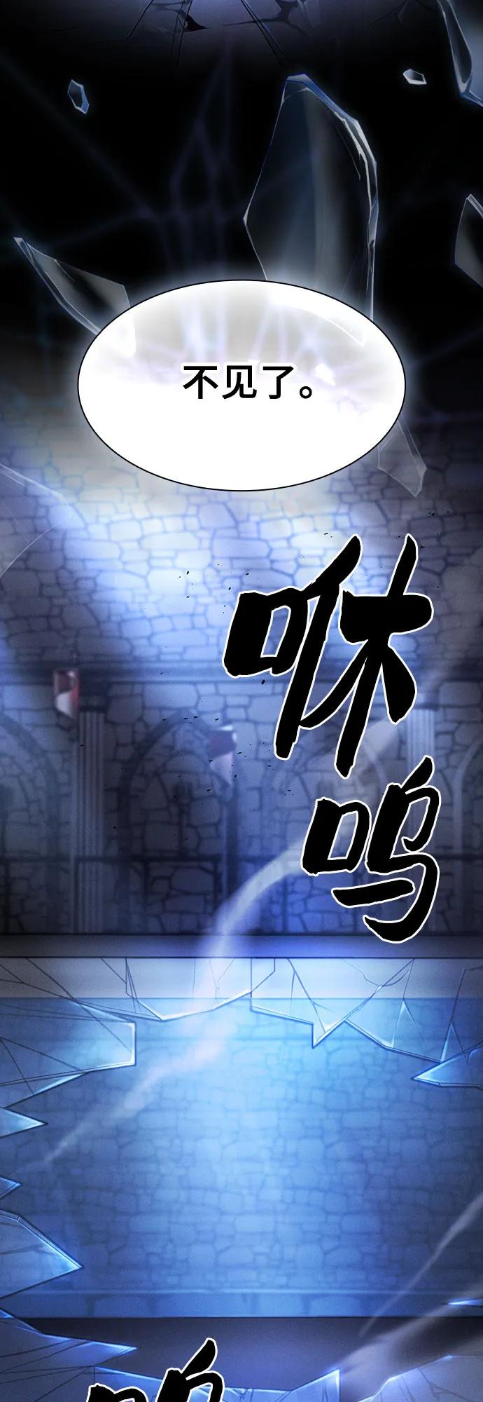 皇家学院的天才剑豪 第94话 第77页