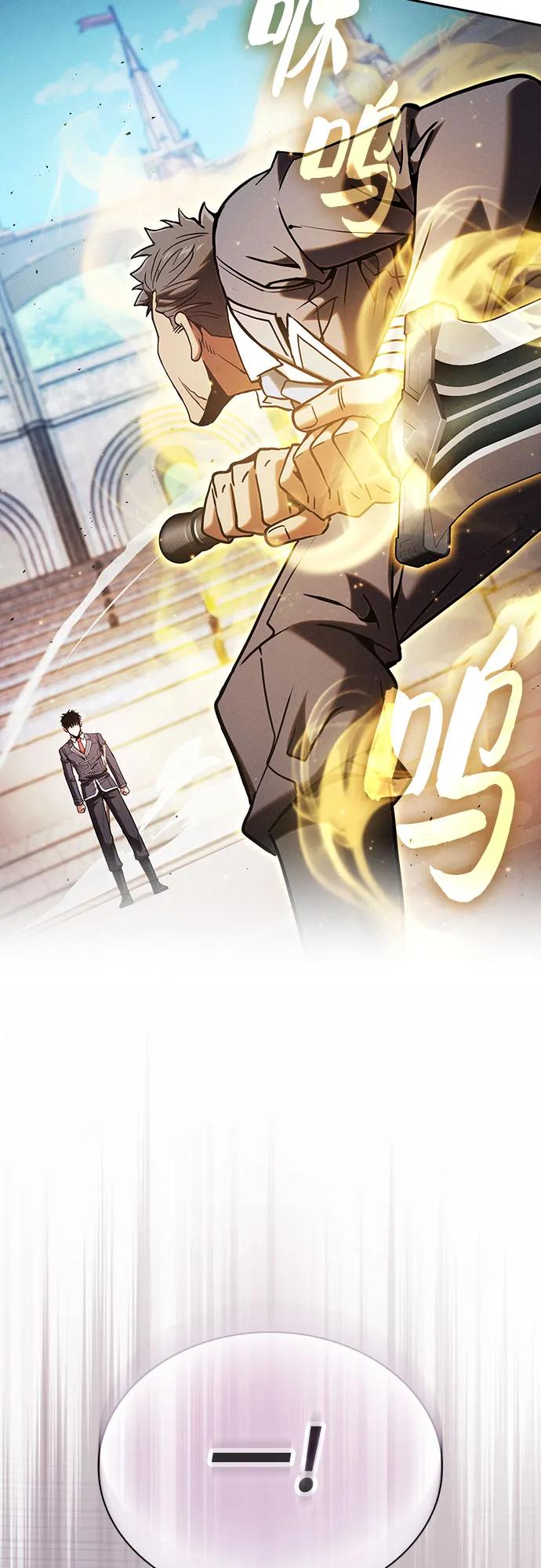 皇家学院的天才剑豪 第94话 第39页