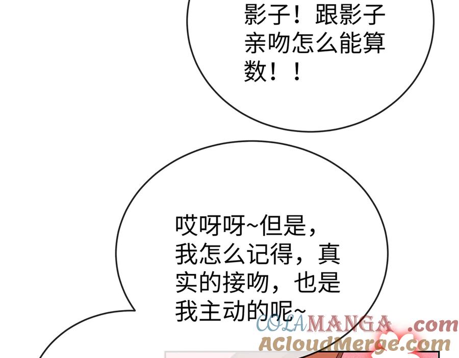 恶役千金与魔王小姐 第92话 未来再见 第81页
