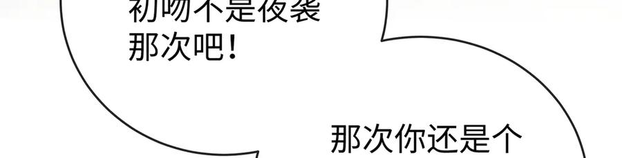 恶役千金与魔王小姐 第92话 未来再见 第80页