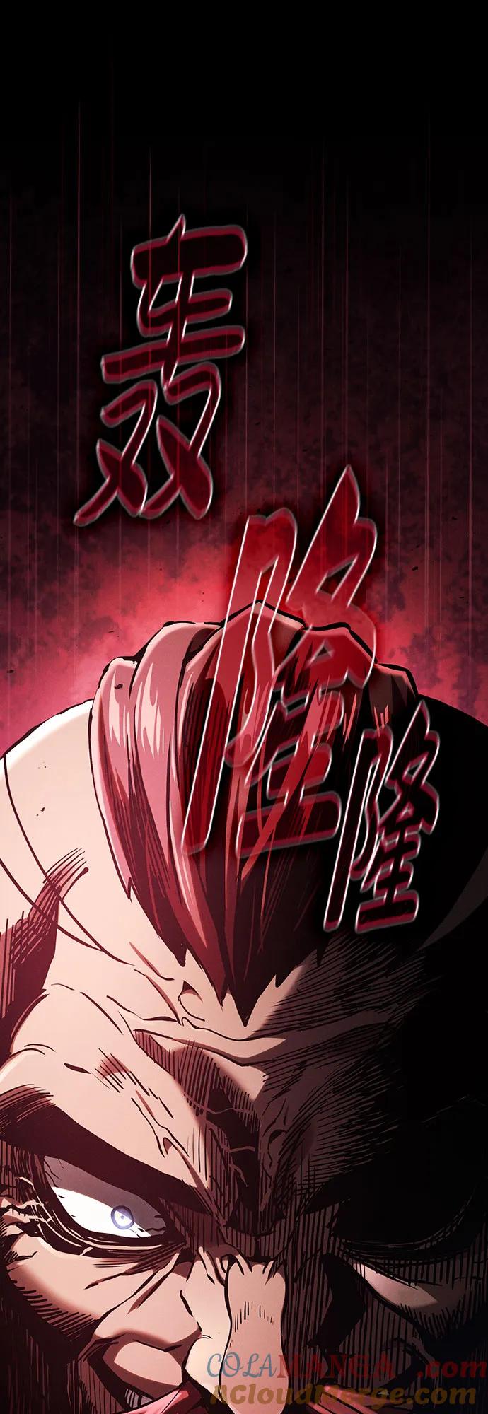 皇家学院的天才剑豪 第96话 第85页