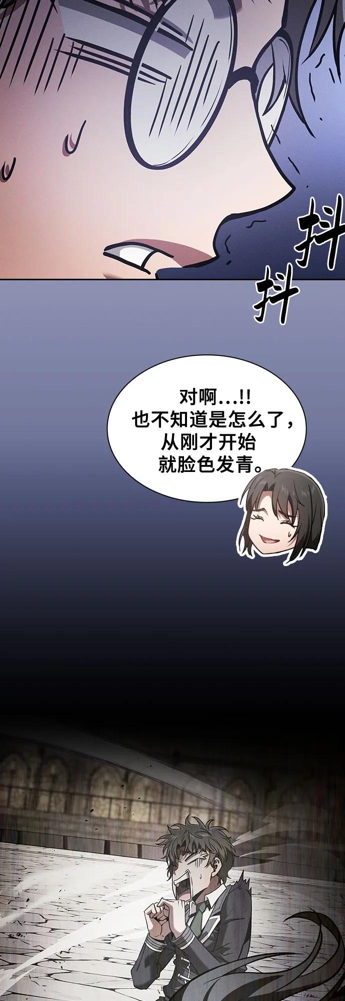 皇家学院的天才剑豪 第96话 第39页