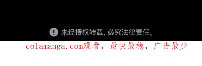 皇家学院的天才剑豪 第96话 第87页