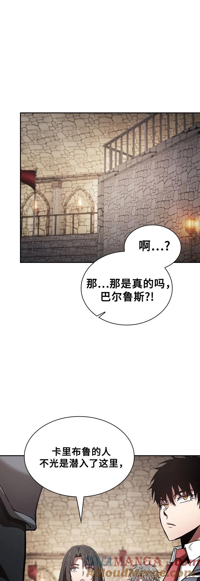 皇家学院的天才剑豪 第96话 第46页