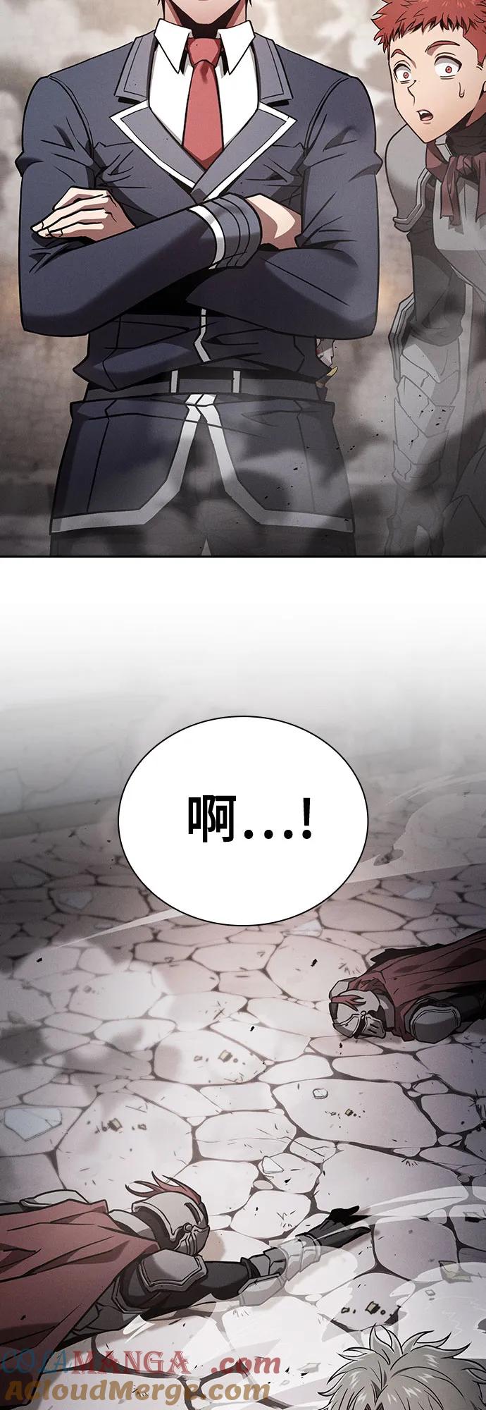 皇家学院的天才剑豪 第96话 第34页