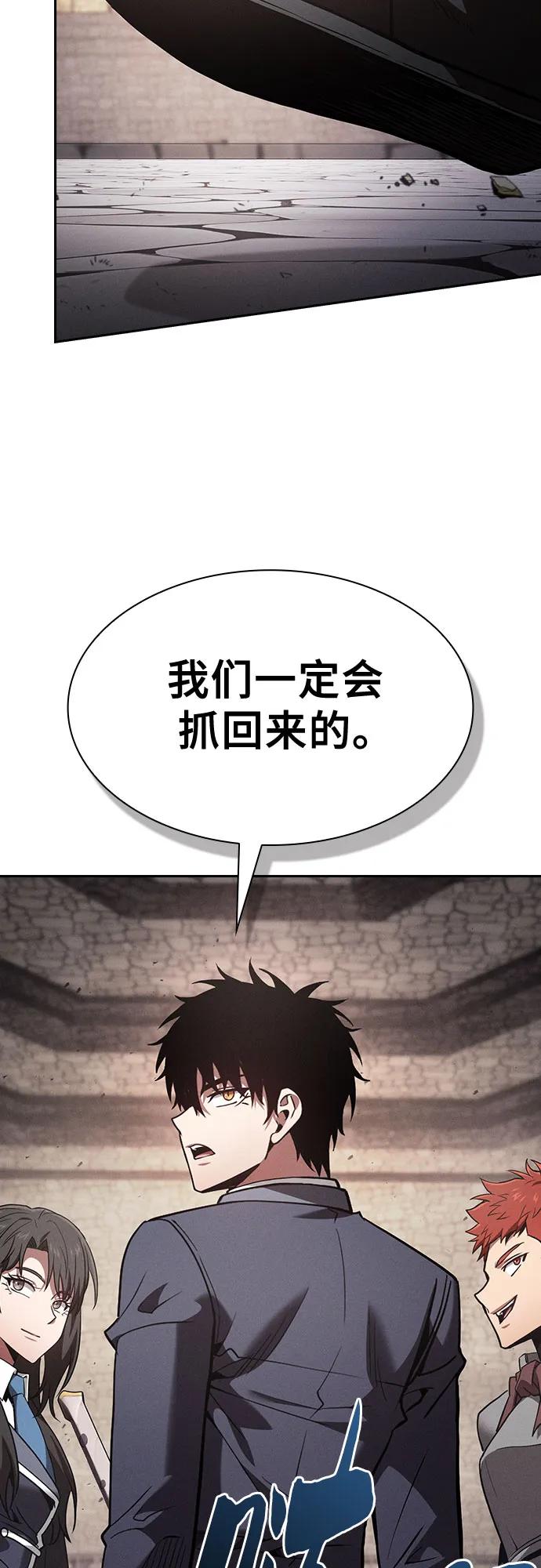 皇家学院的天才剑豪 第96话 第69页