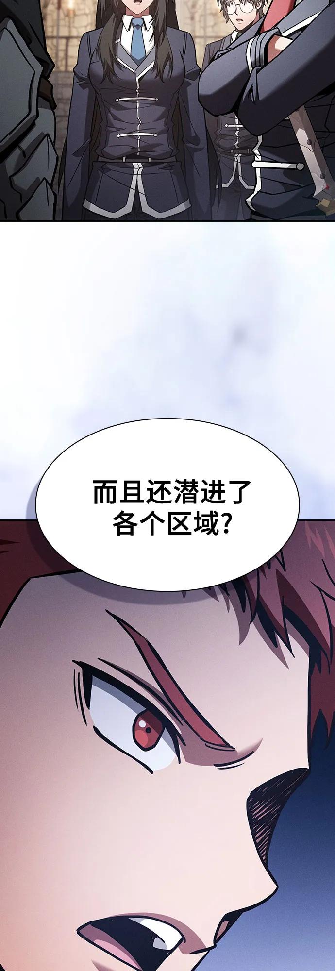 皇家学院的天才剑豪 第96话 第47页