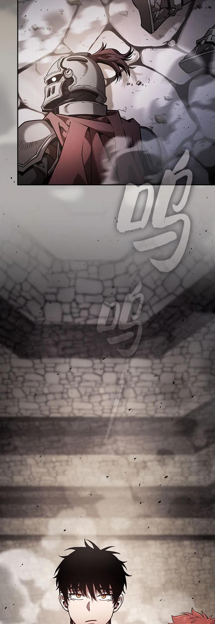 皇家学院的天才剑豪 第96话 第33页