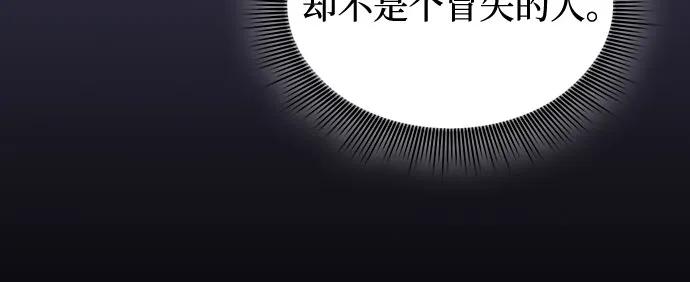 皇家学院的天才剑豪 第96话 第71页