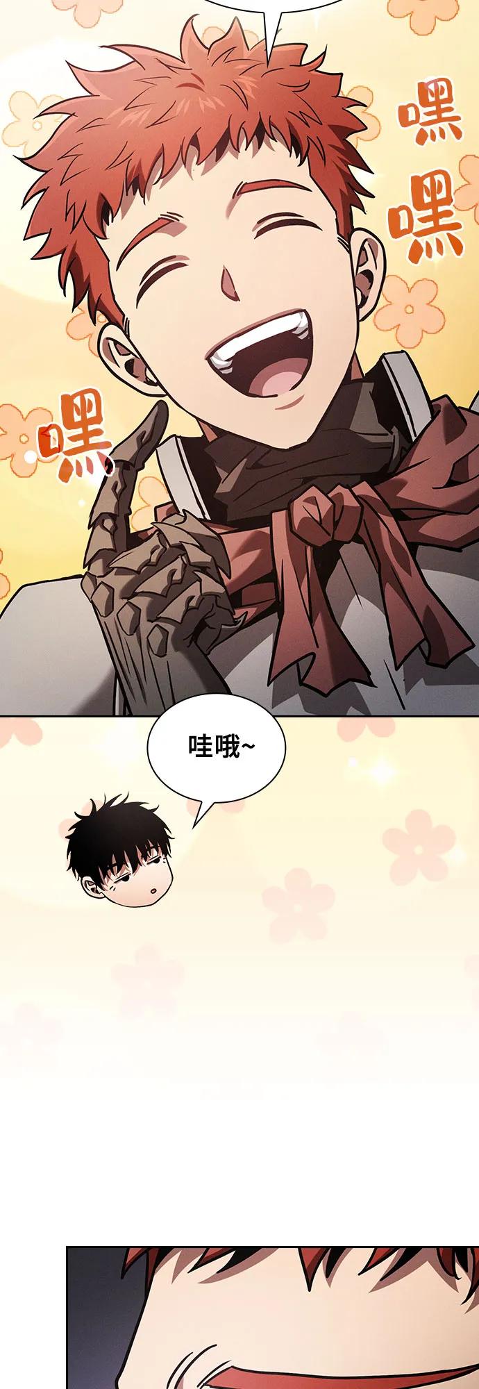 皇家学院的天才剑豪 第96话 第21页