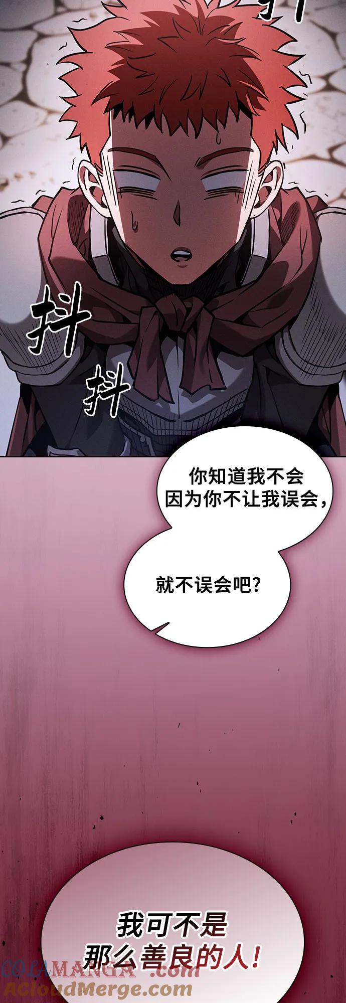 皇家学院的天才剑豪 第96话 第4页