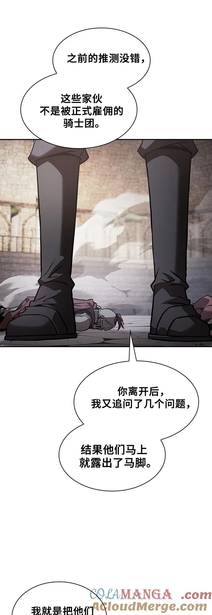 皇家学院的天才剑豪 第96话 第37页