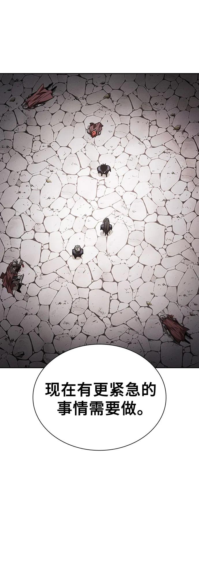 皇家学院的天才剑豪 第96话 第45页