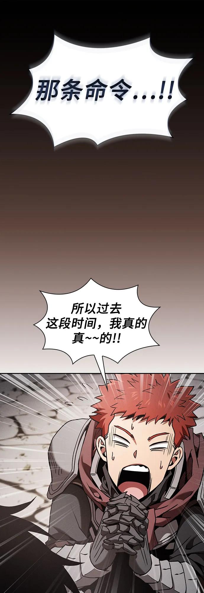 皇家学院的天才剑豪 第96话 第9页