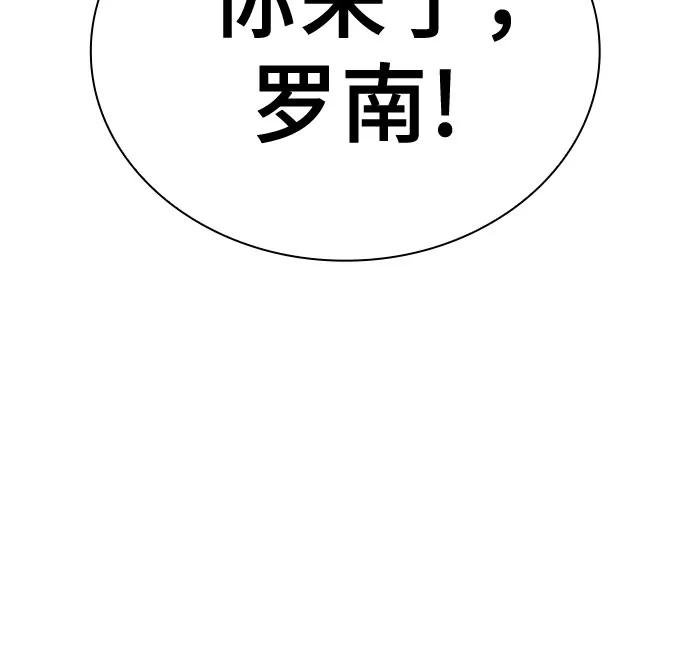 皇家学院的天才剑豪 第96话 第36页