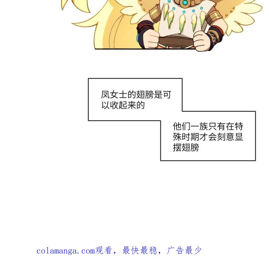 《开局签到荒古圣体》第85话 84.天琴女的斗琴会 第99页