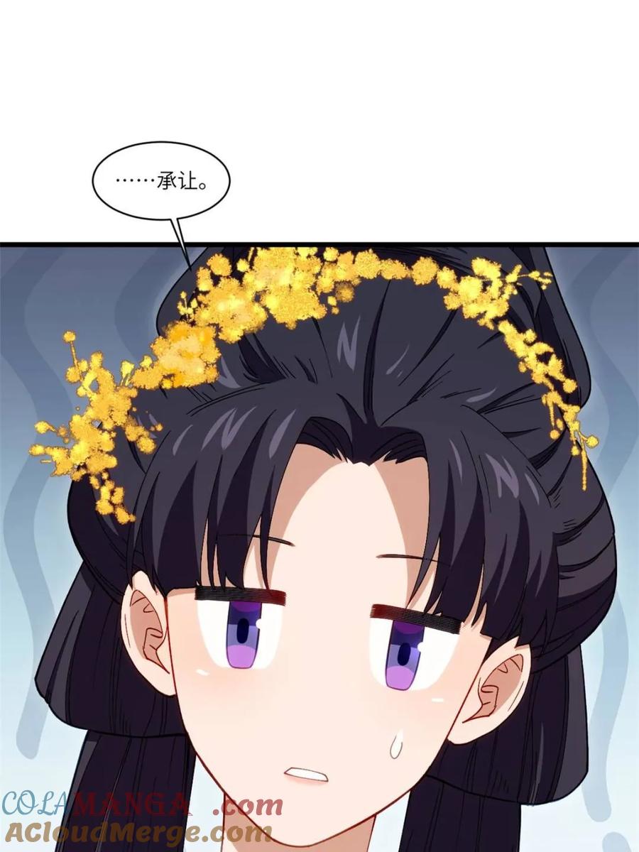 《开局签到荒古圣体》第85话 84.天琴女的斗琴会 第76页