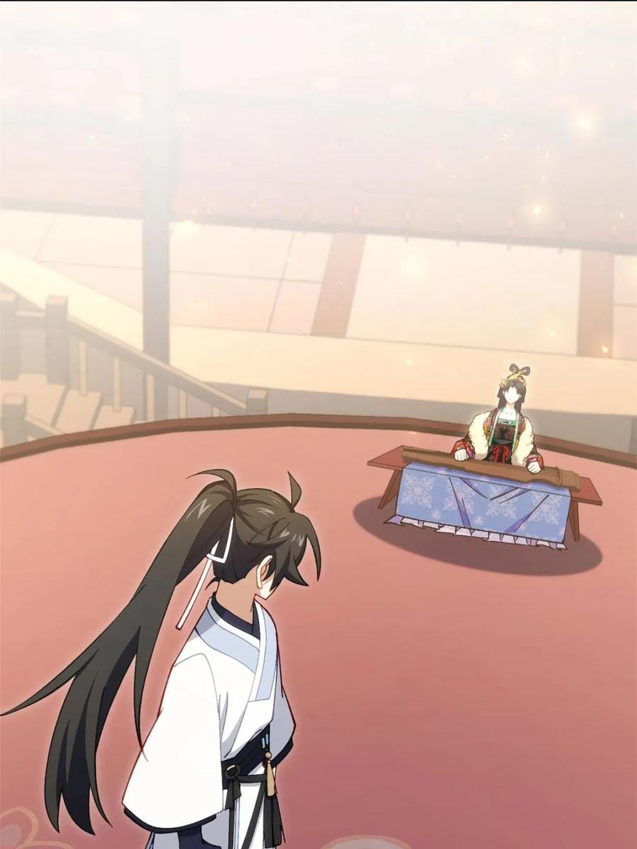 《开局签到荒古圣体》第85话 84.天琴女的斗琴会 第83页