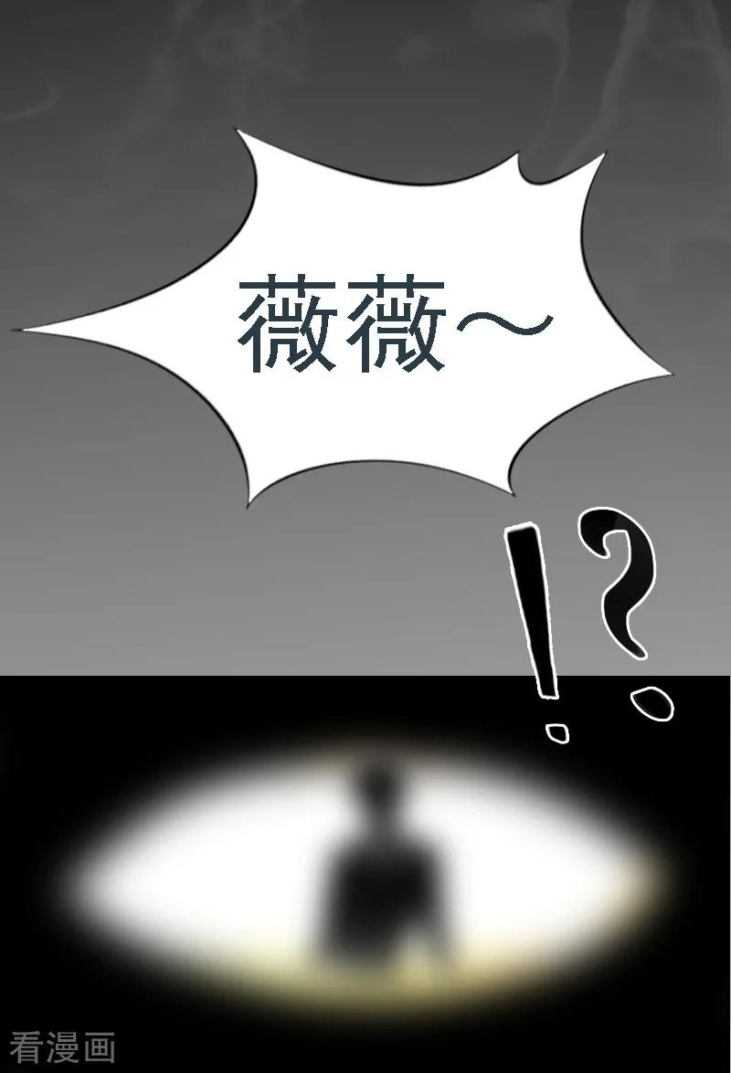 《亿万豪门：首席总裁深深宠》第1话 词不达意 第38页