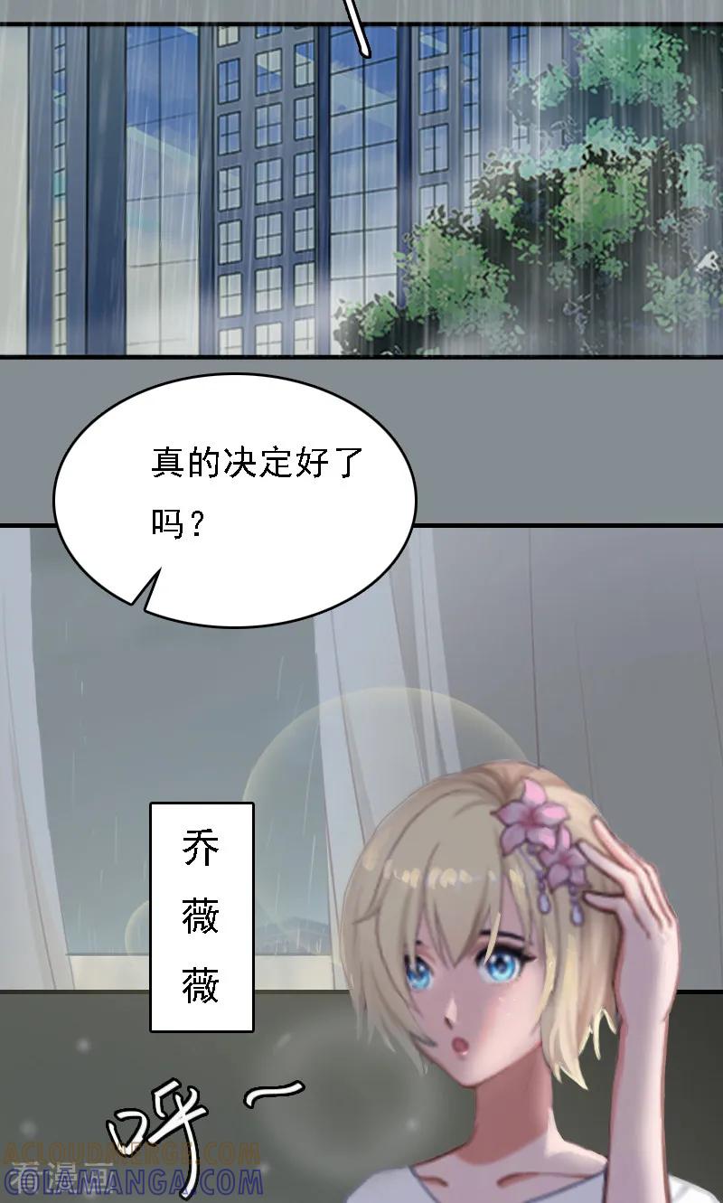 《亿万豪门：首席总裁深深宠》第1话 词不达意 第4页