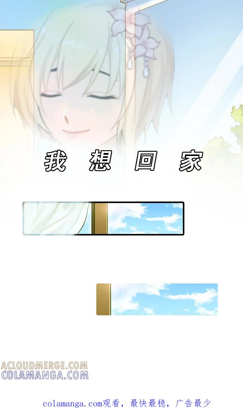 《亿万豪门：首席总裁深深宠》第1话 词不达意 第46页