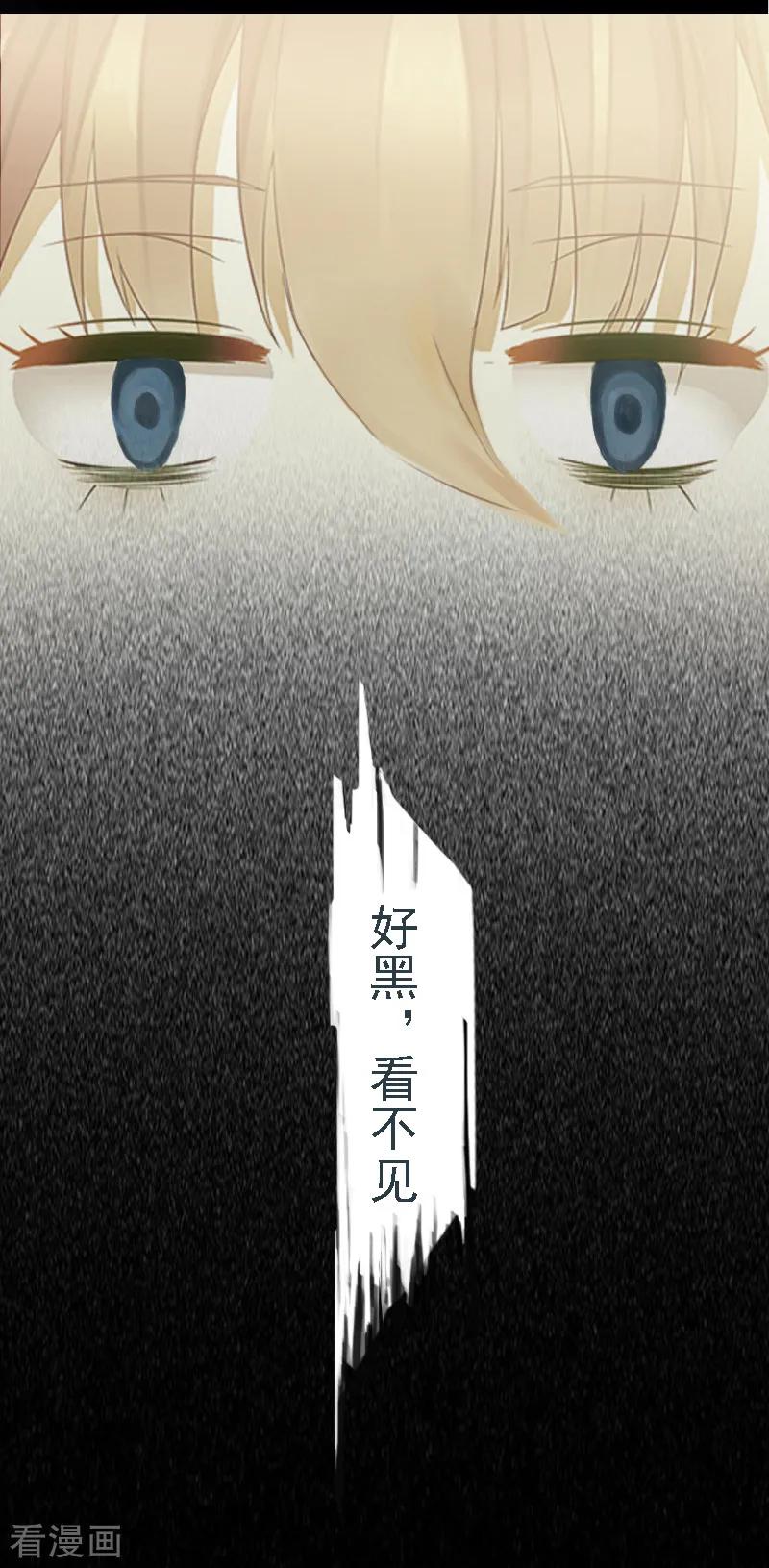《亿万豪门：首席总裁深深宠》第1话 词不达意 第39页