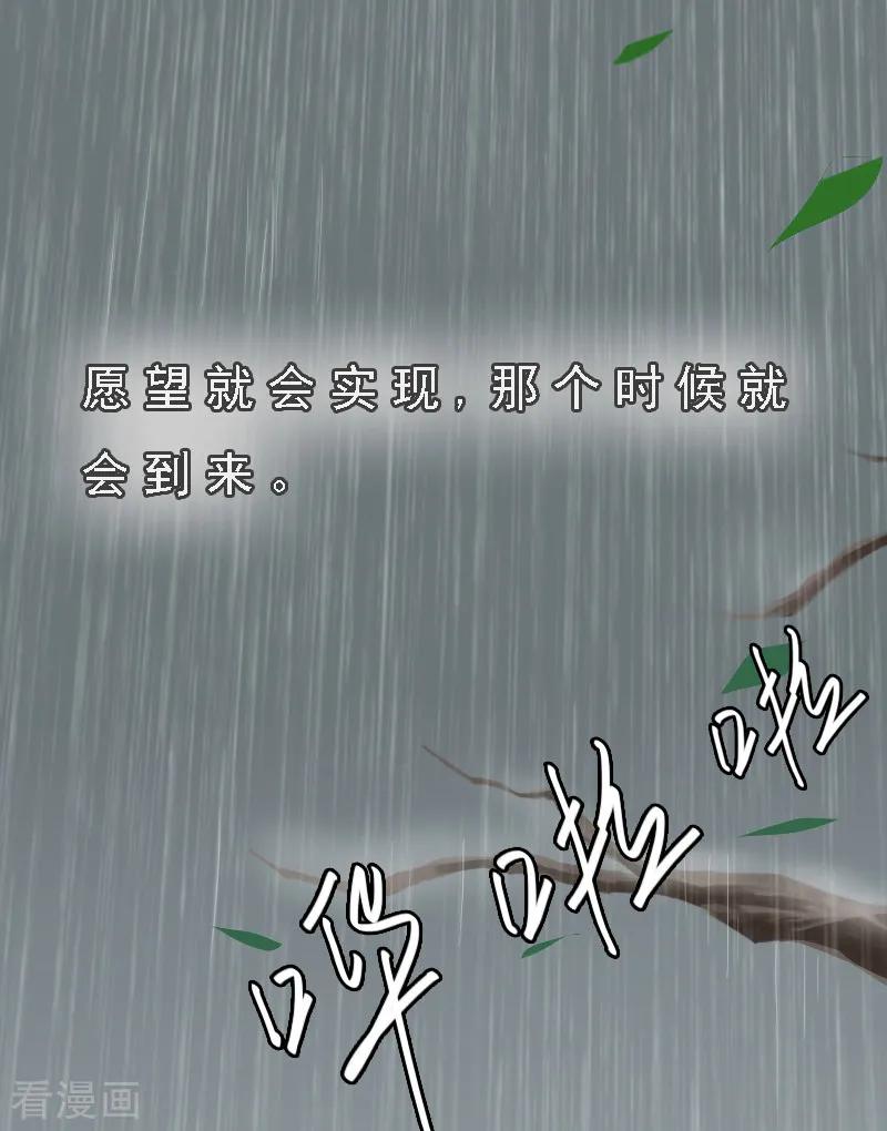 《亿万豪门：首席总裁深深宠》第1话 词不达意 第3页