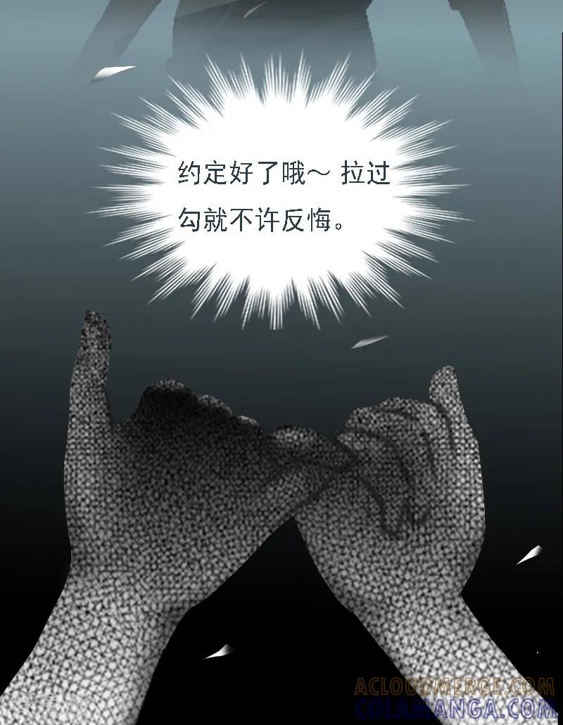 《亿万豪门：首席总裁深深宠》第1话 词不达意 第34页