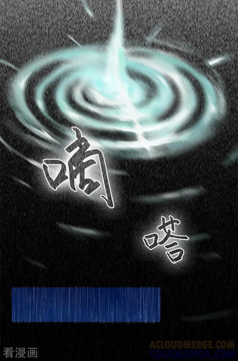 《亿万豪门：首席总裁深深宠》第1话 词不达意 第13页
