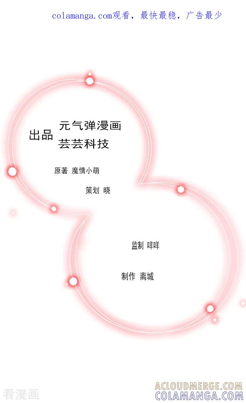 《亿万豪门：首席总裁深深宠》第1话 词不达意 第1页