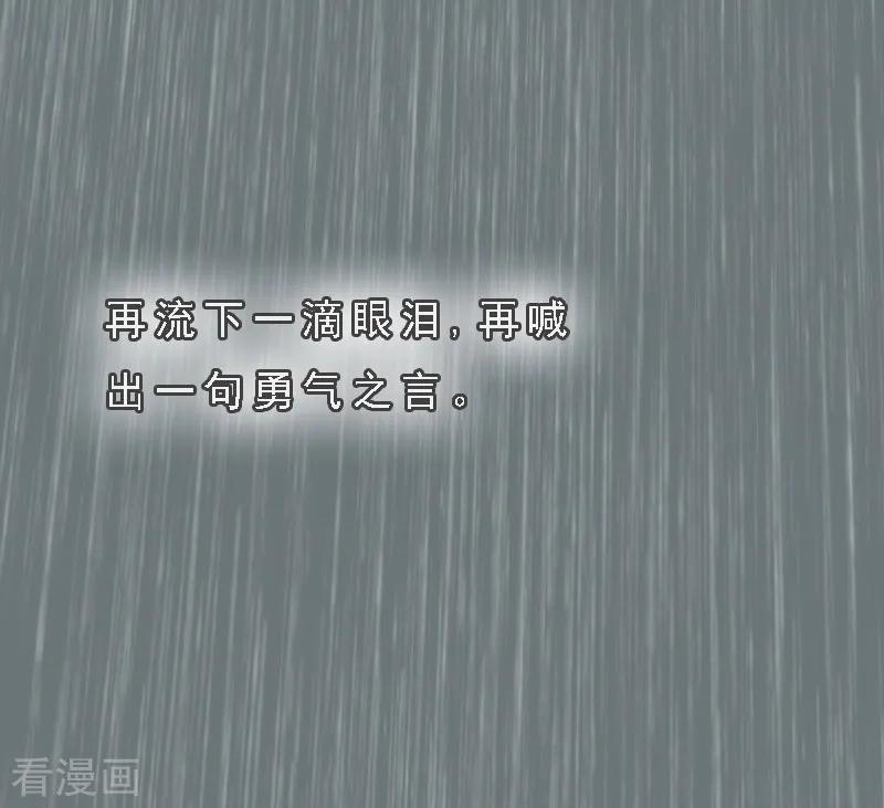 《亿万豪门：首席总裁深深宠》第1话 词不达意 第2页