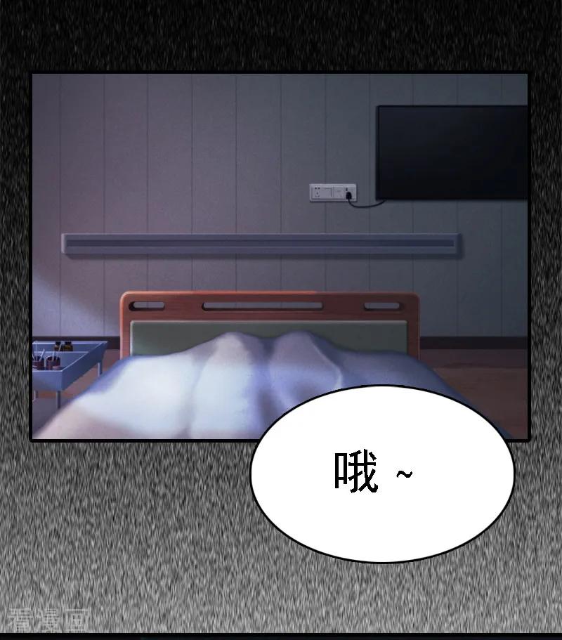 《亿万豪门：首席总裁深深宠》第1话 词不达意 第15页