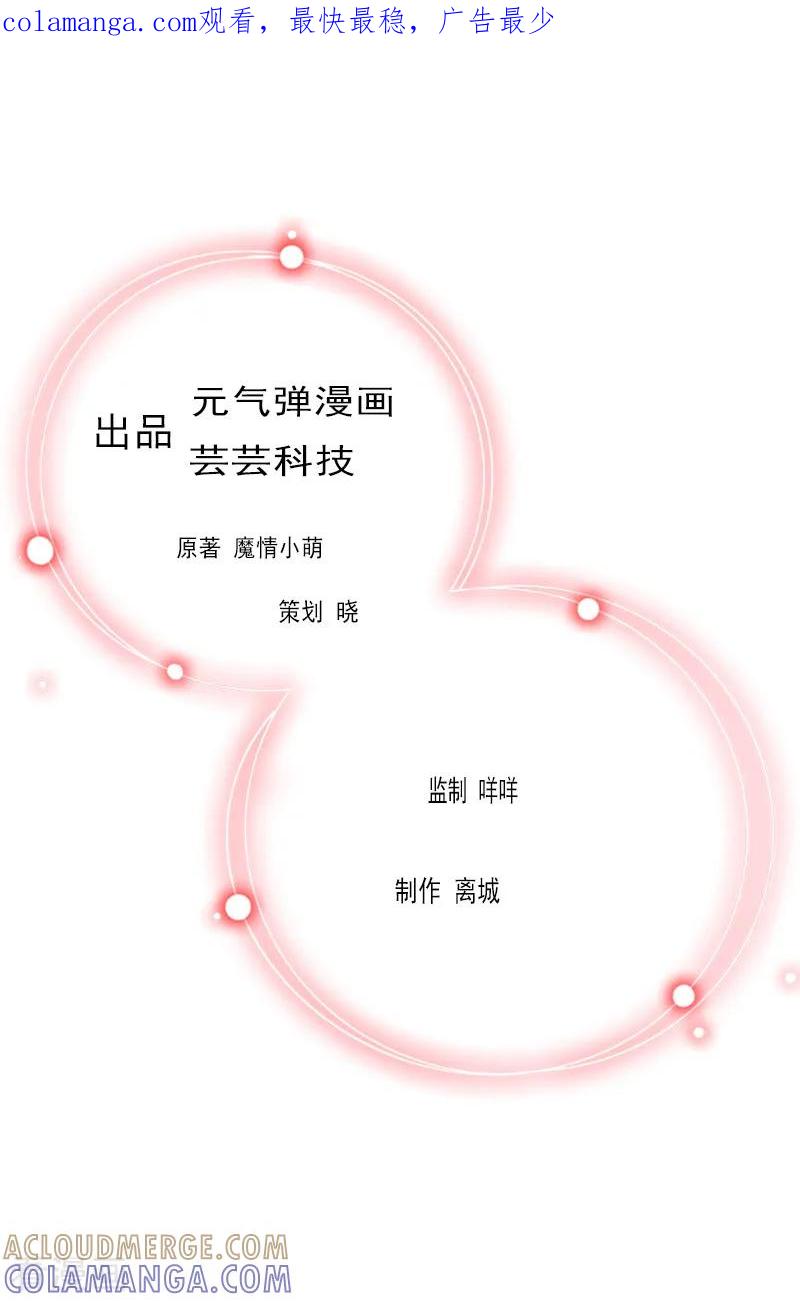 《亿万豪门：首席总裁深深宠》第10话 冤枉 第1页