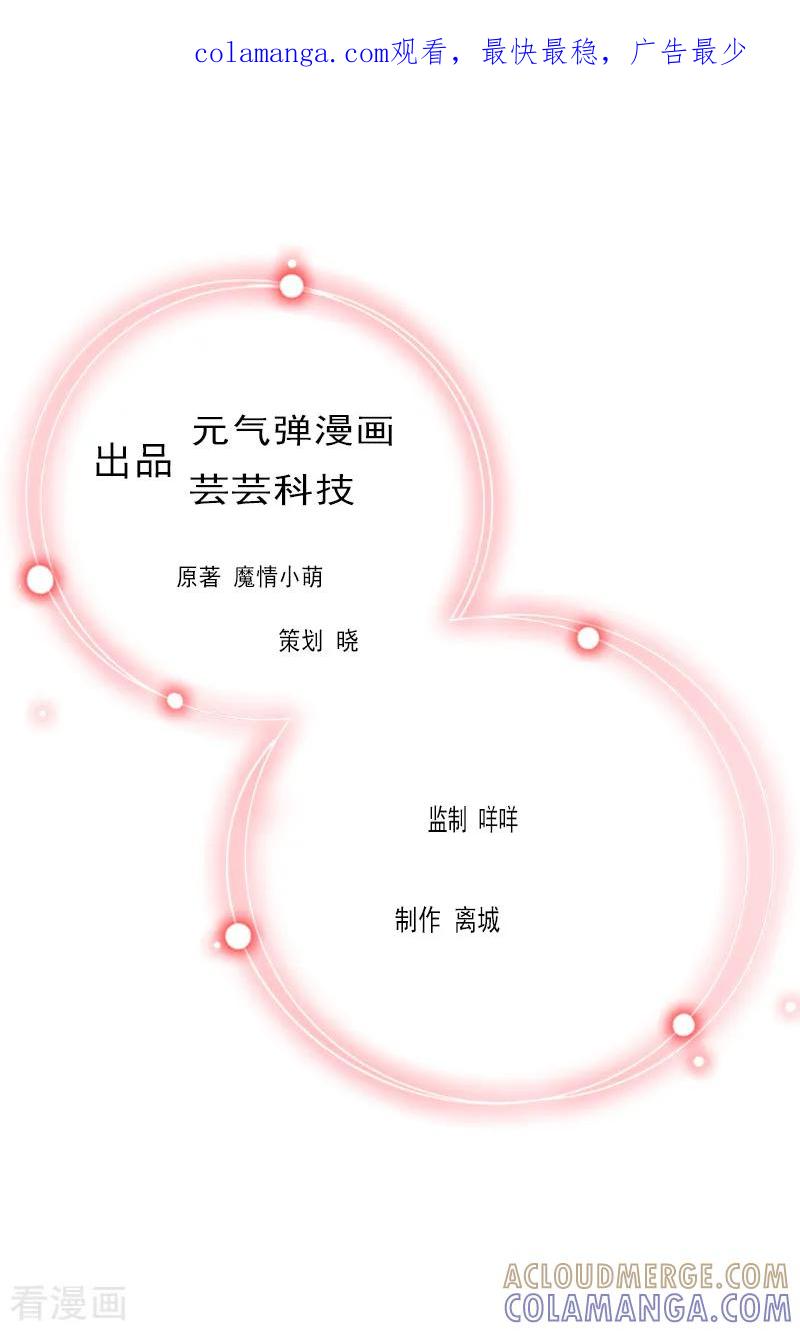 《亿万豪门：首席总裁深深宠》第11话 偷窥 第1页