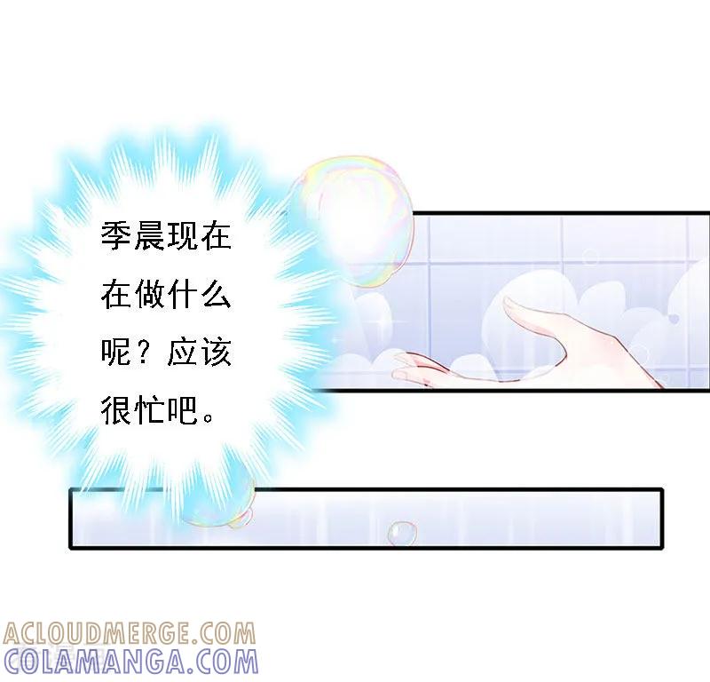 《亿万豪门：首席总裁深深宠》第11话 偷窥 第5页