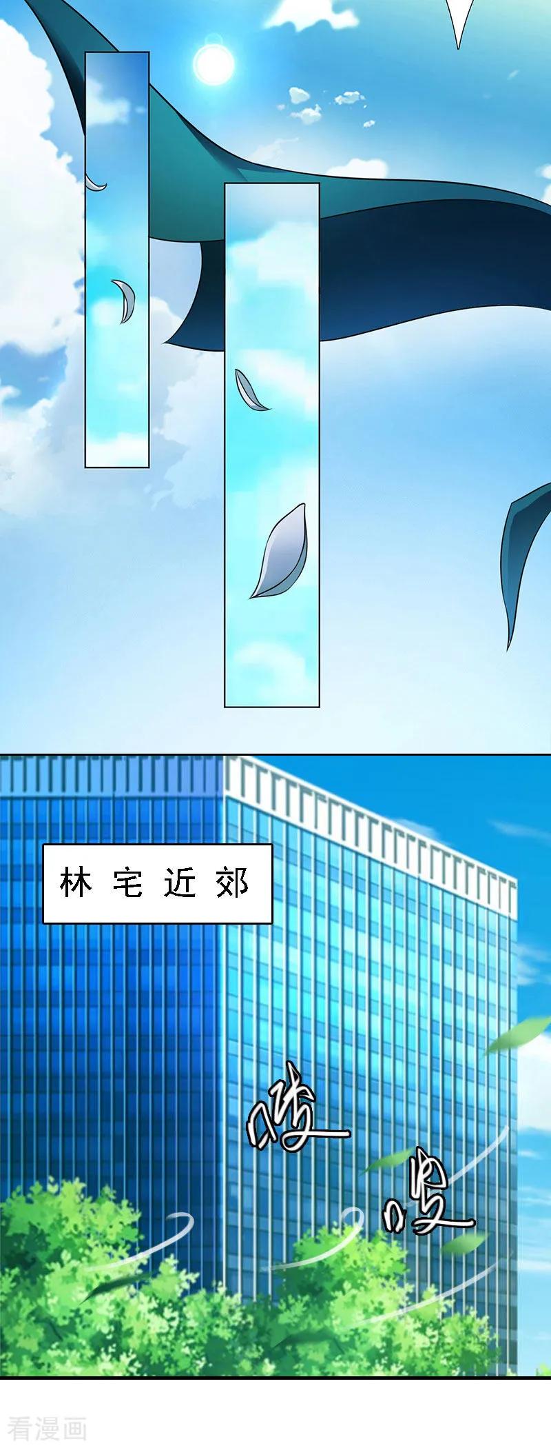 《亿万豪门：首席总裁深深宠》第11话 偷窥 第24页