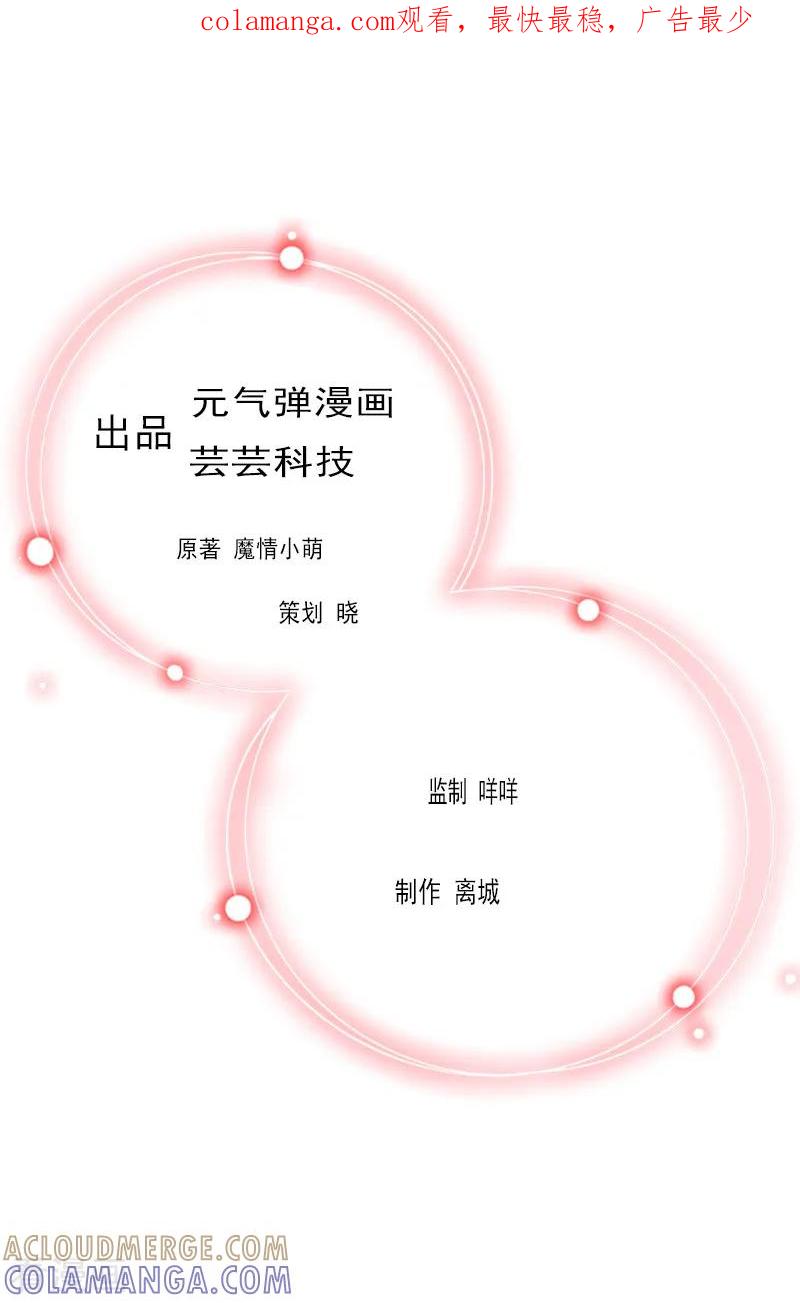 《亿万豪门：首席总裁深深宠》第12话 加深误会 第1页