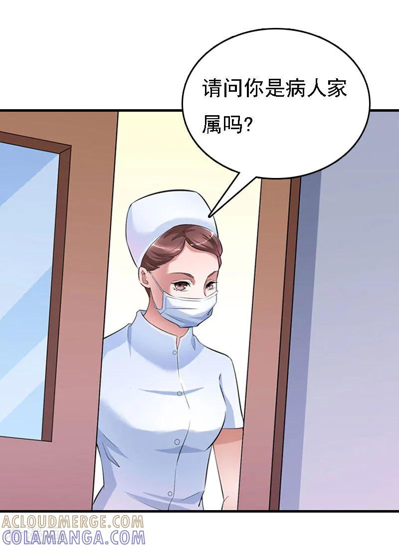 《亿万豪门：首席总裁深深宠》第13话 冰冻的心 第37页
