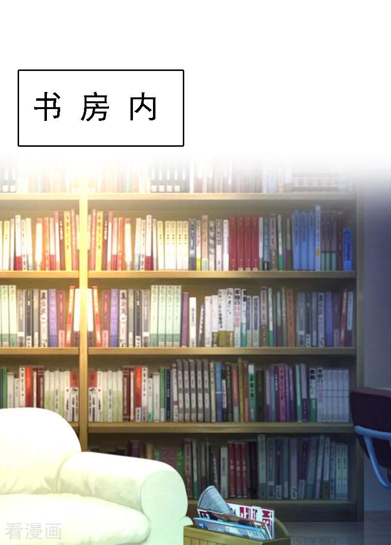 《亿万豪门：首席总裁深深宠》第13话 冰冻的心 第10页
