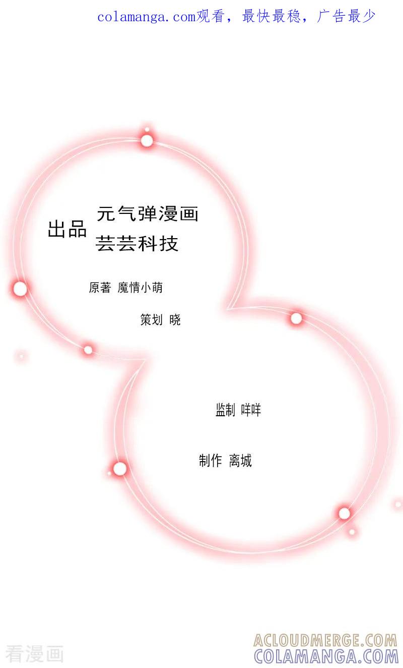 《亿万豪门：首席总裁深深宠》第14话 无奈 第1页
