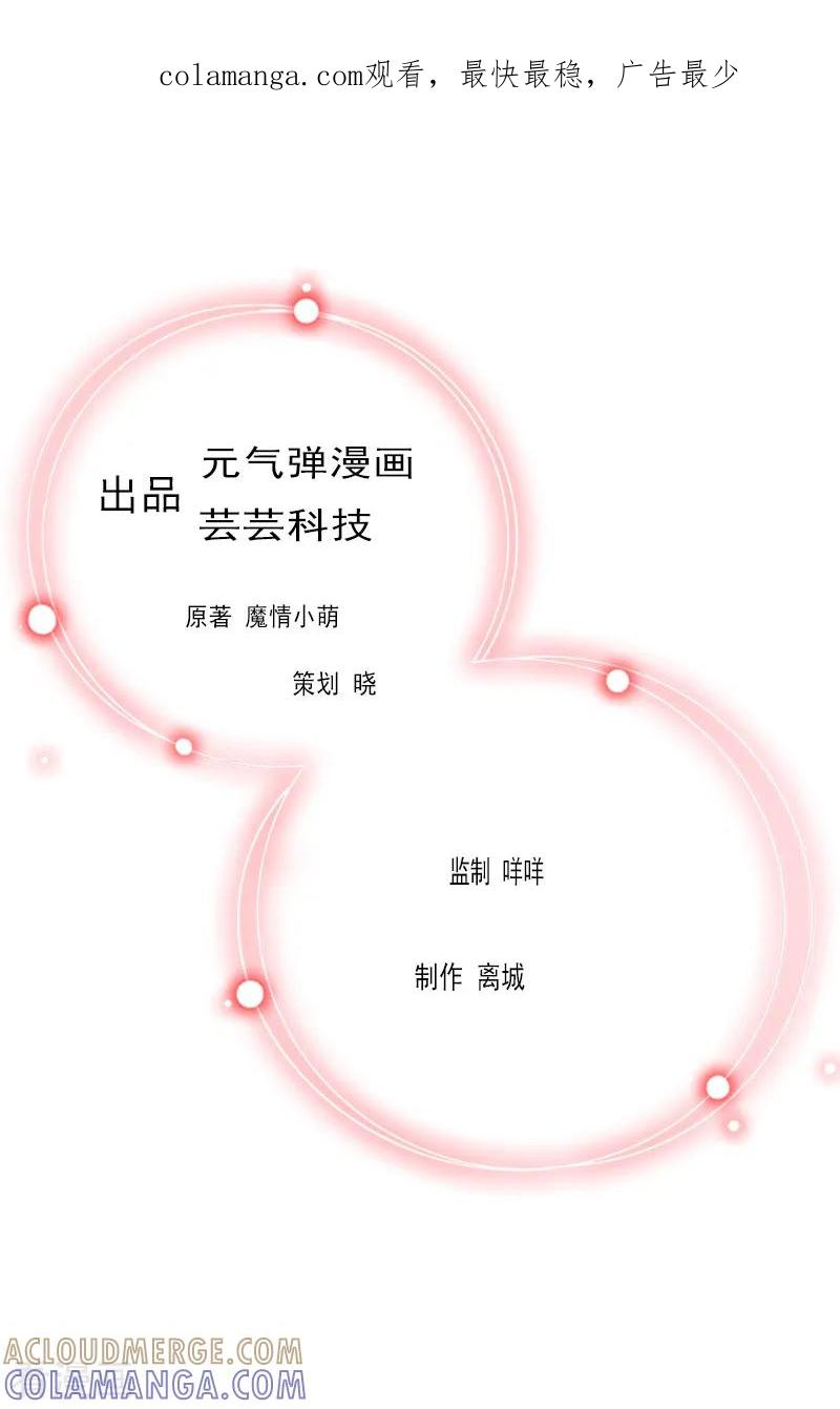 《亿万豪门：首席总裁深深宠》第2话 你是我的眼 第1页